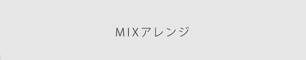 NUMERO スーパーマット トライアルシート2色MIX