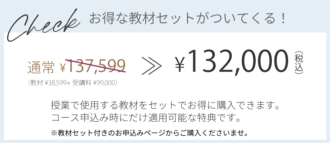 お得な教材セット
