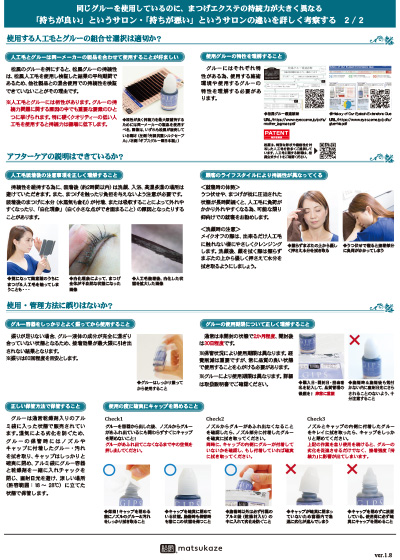 持続力を維持するには-02