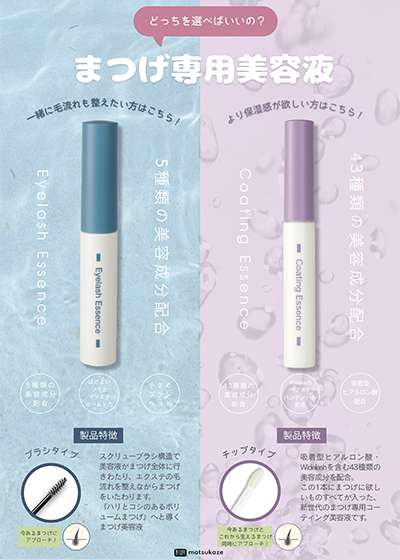 ヘアサロン環境用 松風グルーガイド