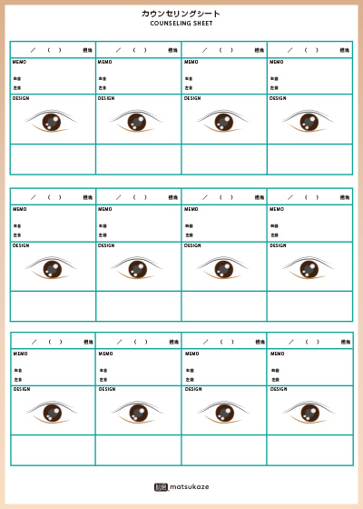 スタイルメモ（左右別）カウンセリングシート