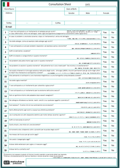 Consultation Sheet_italy(イタリア語のマツエクカウンセリングシート)