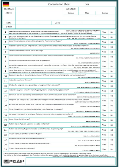 Consultation Sheet_germany(ドイツ語のマツエクカウンセリングシート)