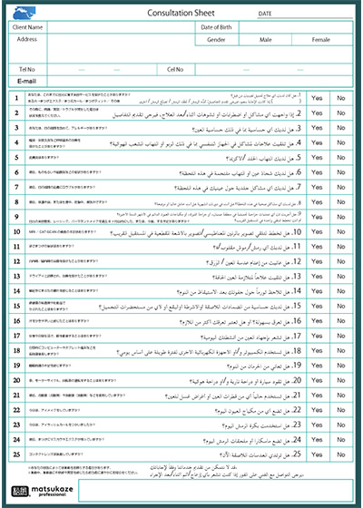Consultation Sheet_arabic(アラビア語のマツエクカウンセリングシート)
