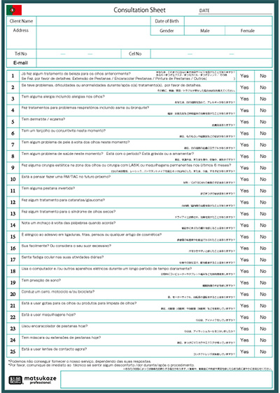 Consultation Sheet_portugal(ポルトガル語のマツエクカウンセリングシート)