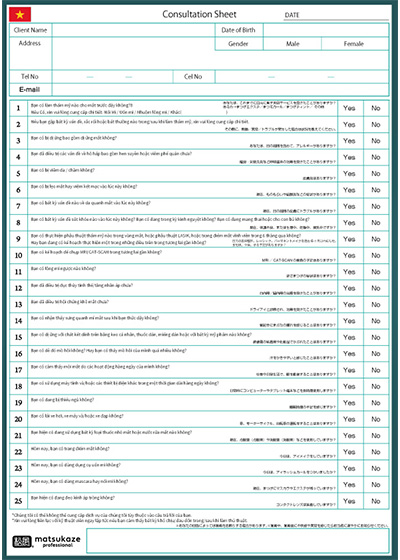 Consultation Sheet_vietnam(ベトナム語のマツエクカウンセリングシート)
