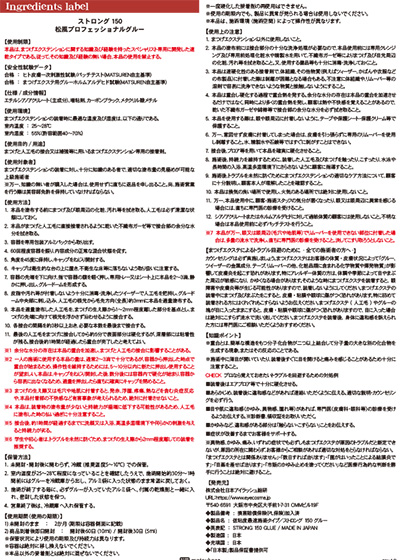 STRONG 150グルー■日本製低粘度最速施術タイプ