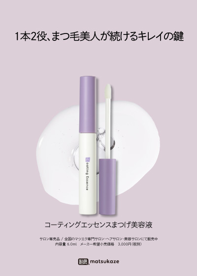 松風コーティングエッセンスPOPデータ