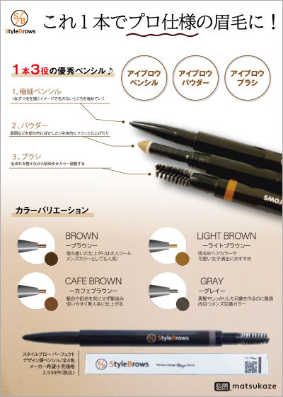 スタイルブロー パーフェクトデザイン眉ペンシル