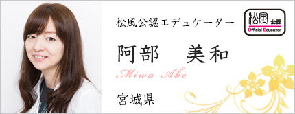 阿部 美和