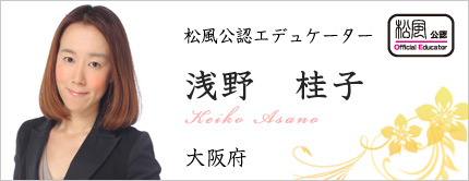 浅野 桂子
