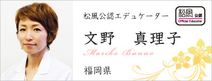 文野 真理子
