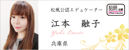 江本 融子