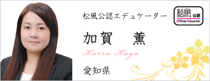 加賀 薫