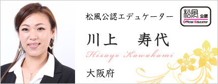 川上 寿代