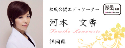 河本 文香