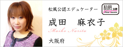 成田 麻衣子