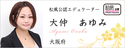 大仲 あゆみ