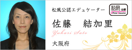 佐藤 結加里