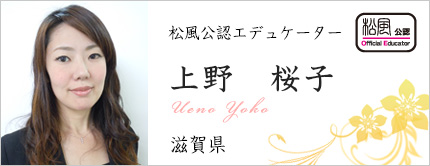 上野 桜子
