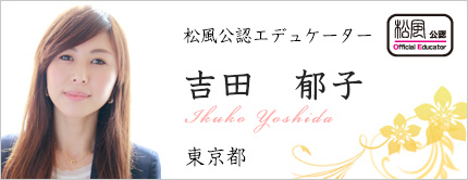 吉田 郁子