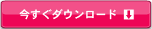 ダウンロードコンテンツ【まつげエクステとレーシック】