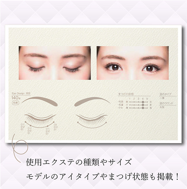 マツエク Beauty Style Book Vol 4 まつげエクステ商材の松風 マツエク Beauty Style Book Vol 4 まつげエクステ商材の松風